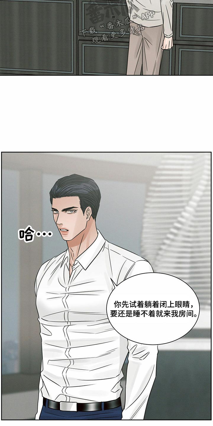 第125章：【第二季】进来吧17