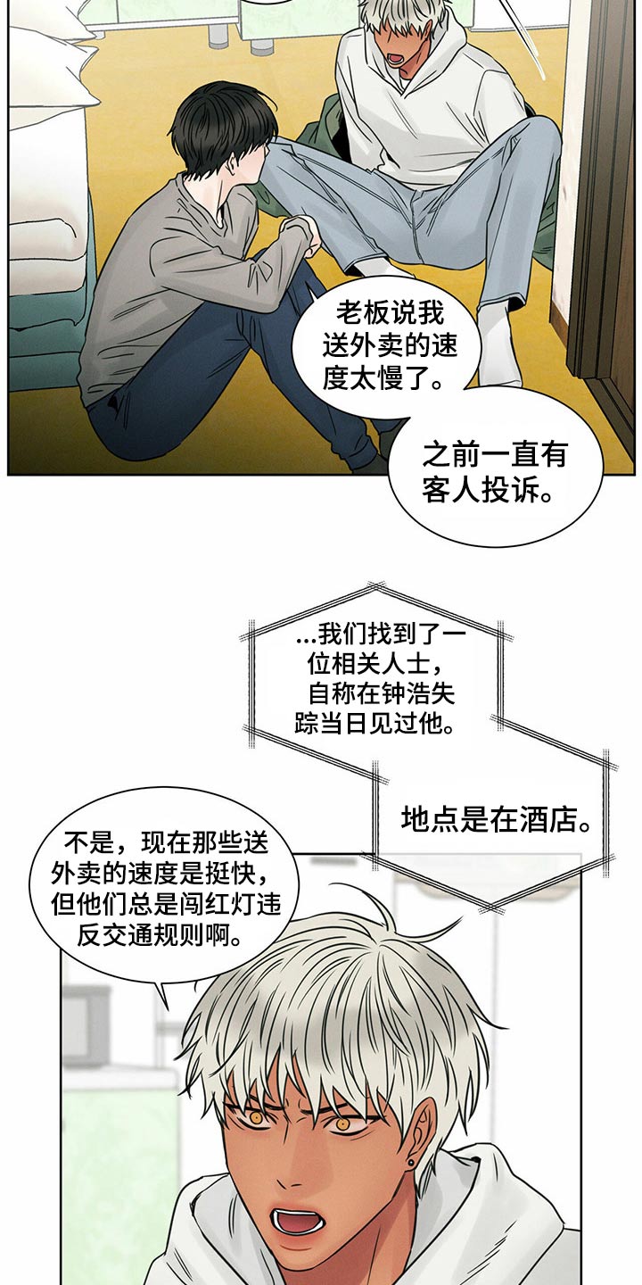 第87章：【第二季】搬家7