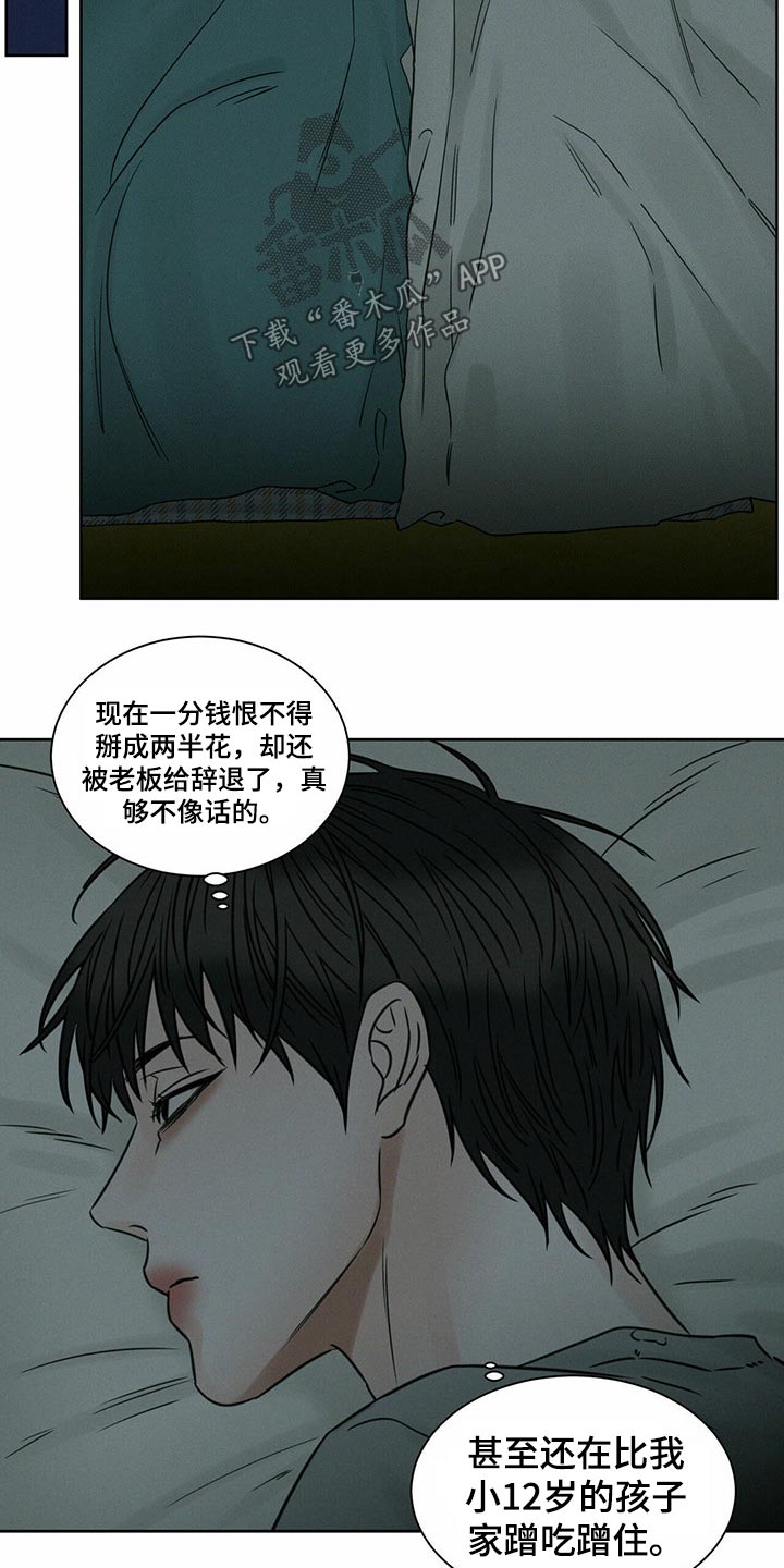 第87章：【第二季】搬家13