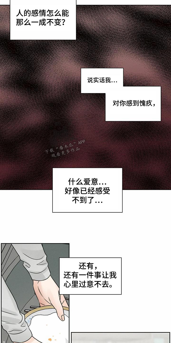 第130章：【第二季】外出9