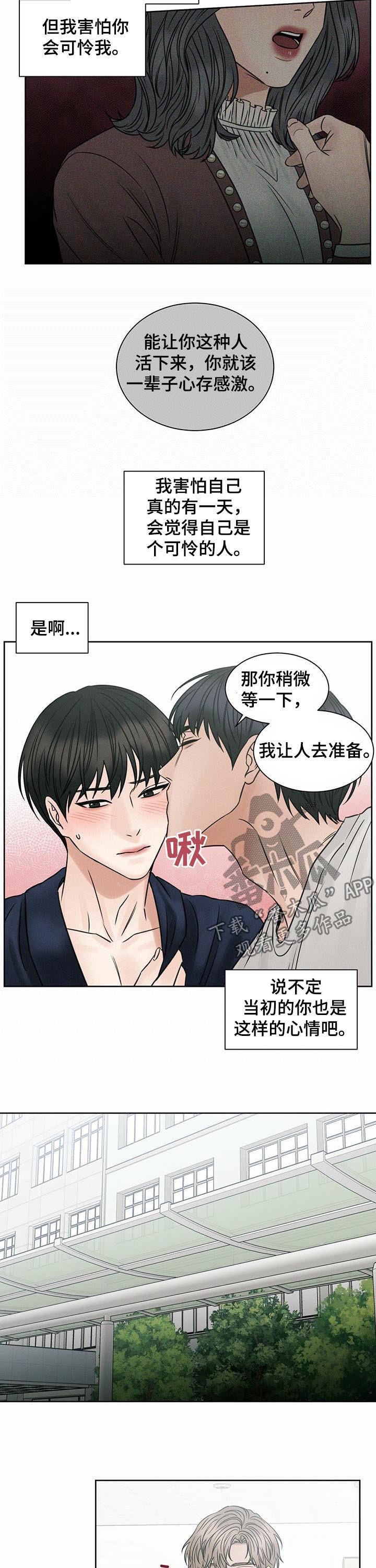 第60章：都是因为你7