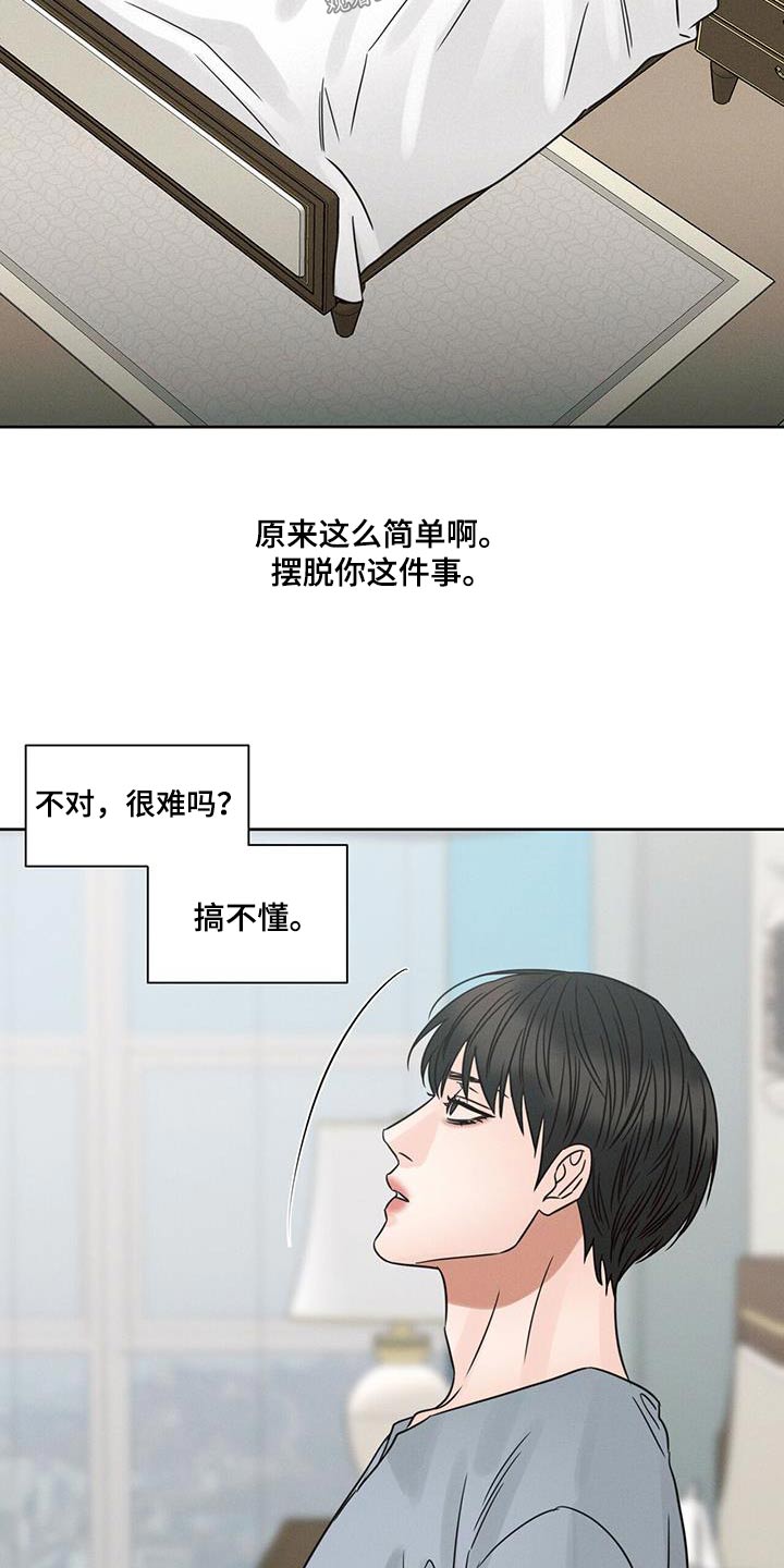 第167章：【第二季】安好22