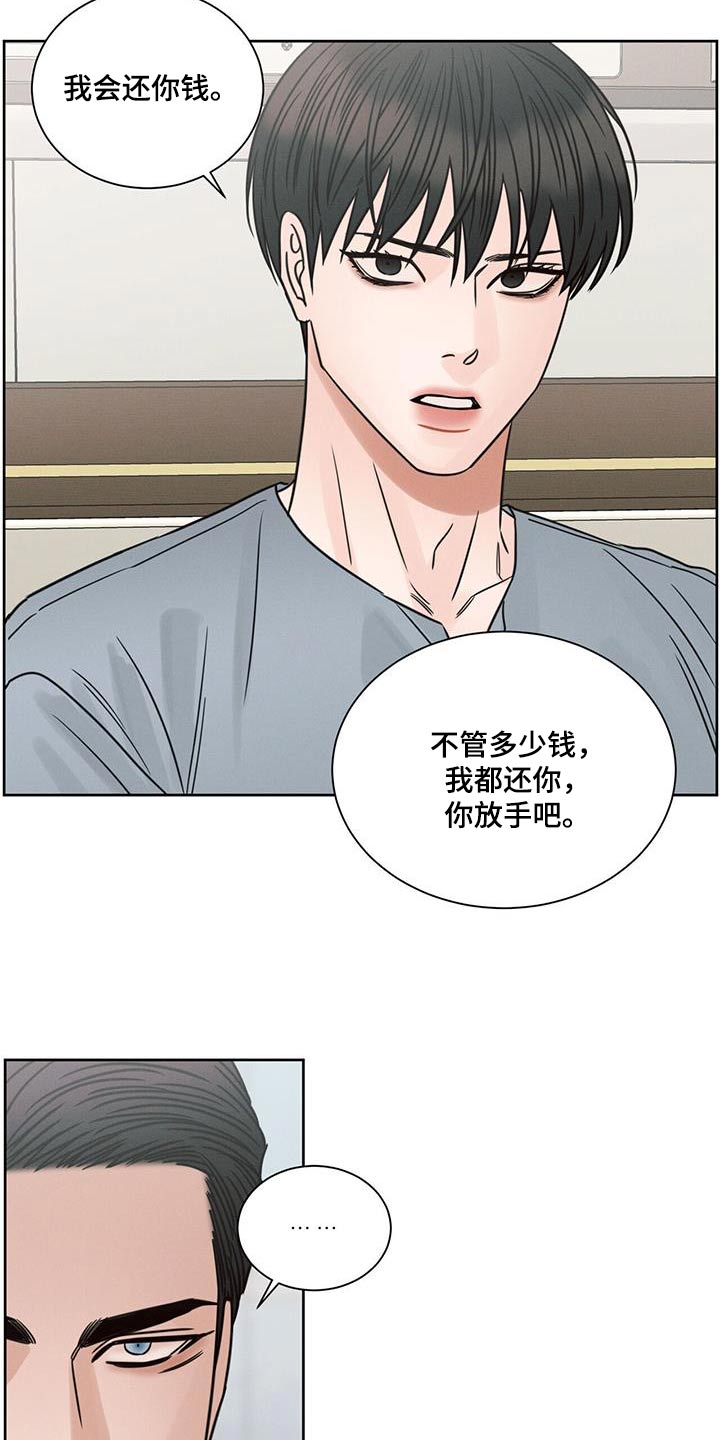 第167章：【第二季】安好4