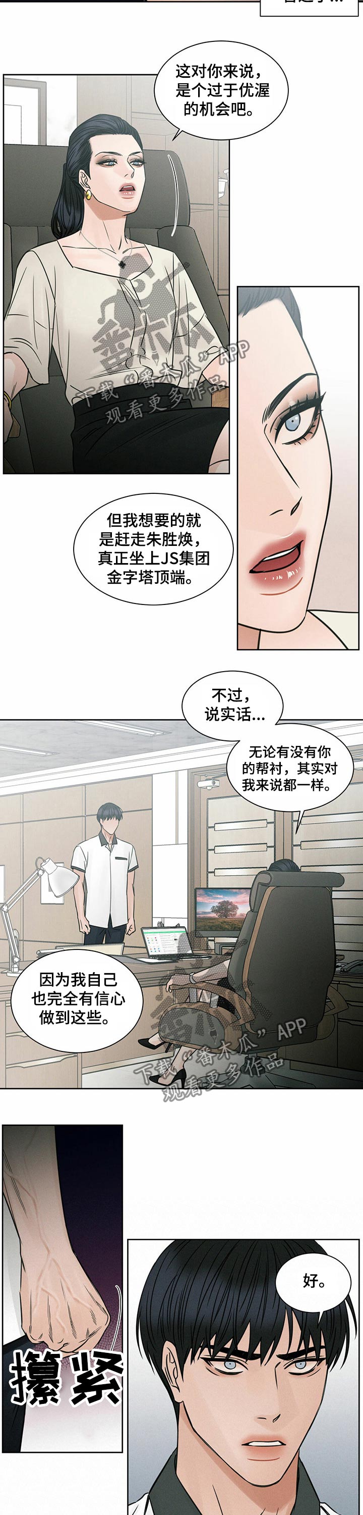 第77章：交易2