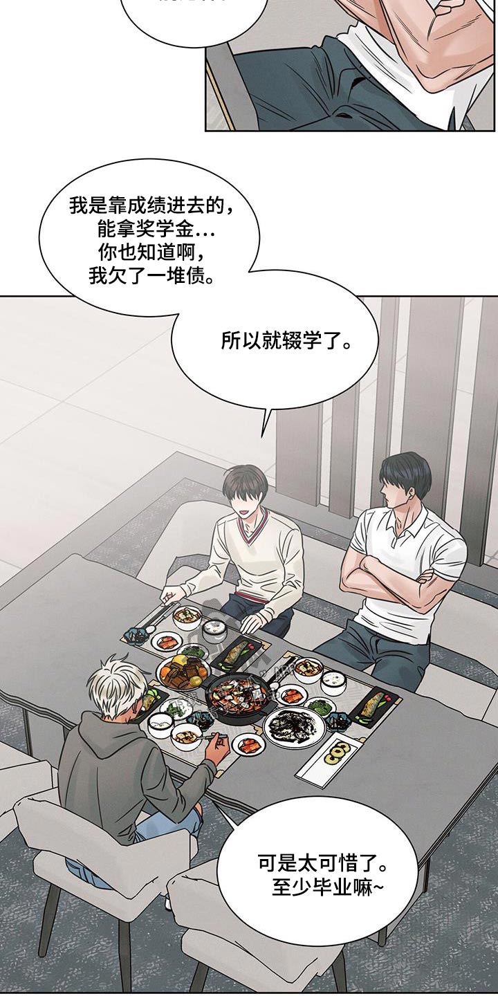 第154章：【第二季】招待8