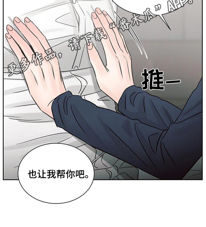 第151章：【第二季】没有你睡不着21