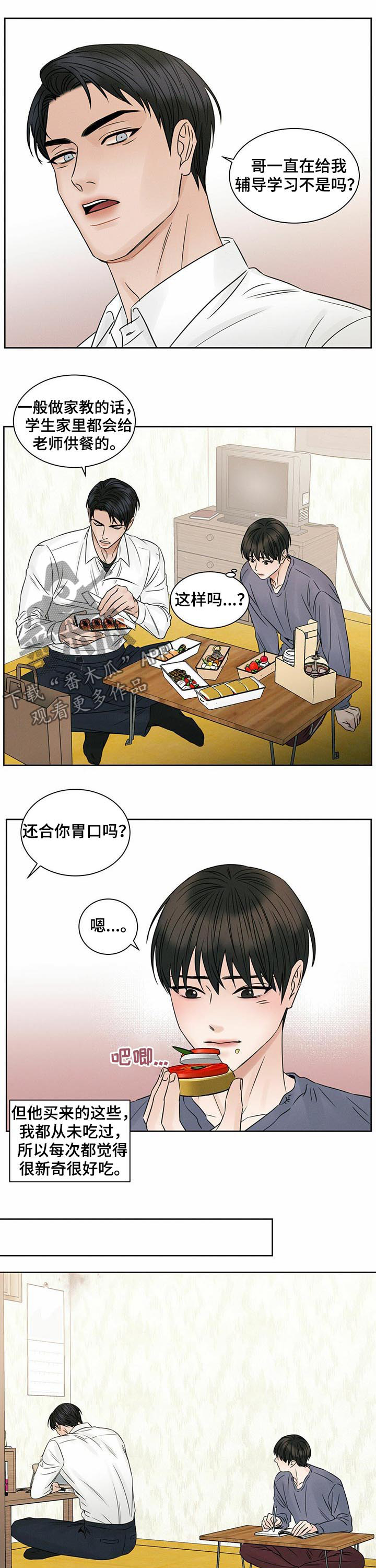 第32章：辅导4