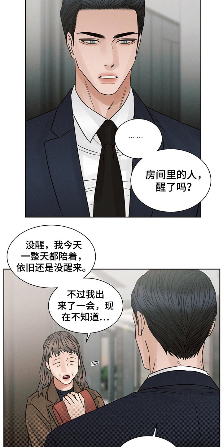 第105章：【第二季】调查中20
