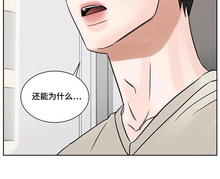 第157章：【第二季】想工作17