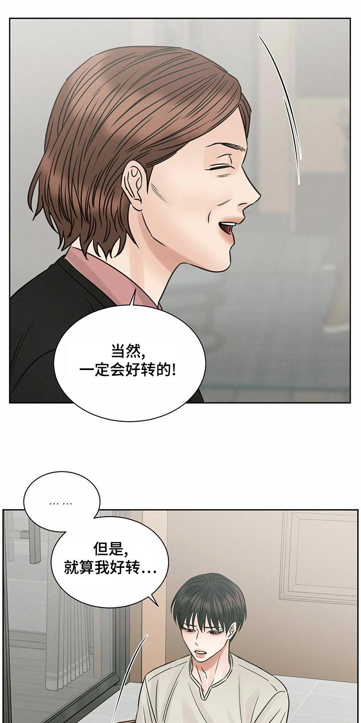 第132章：【第二季】羞愧21
