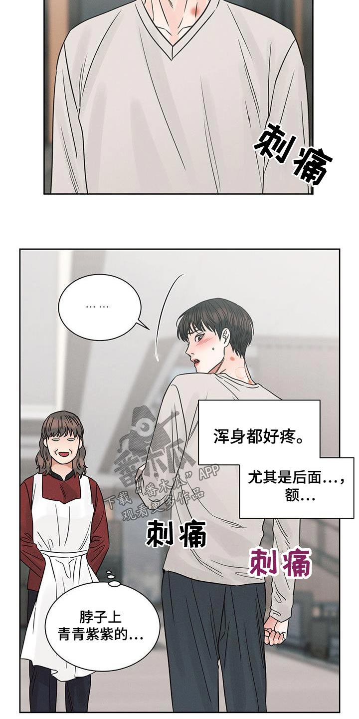 第149章：【第二季】手机7