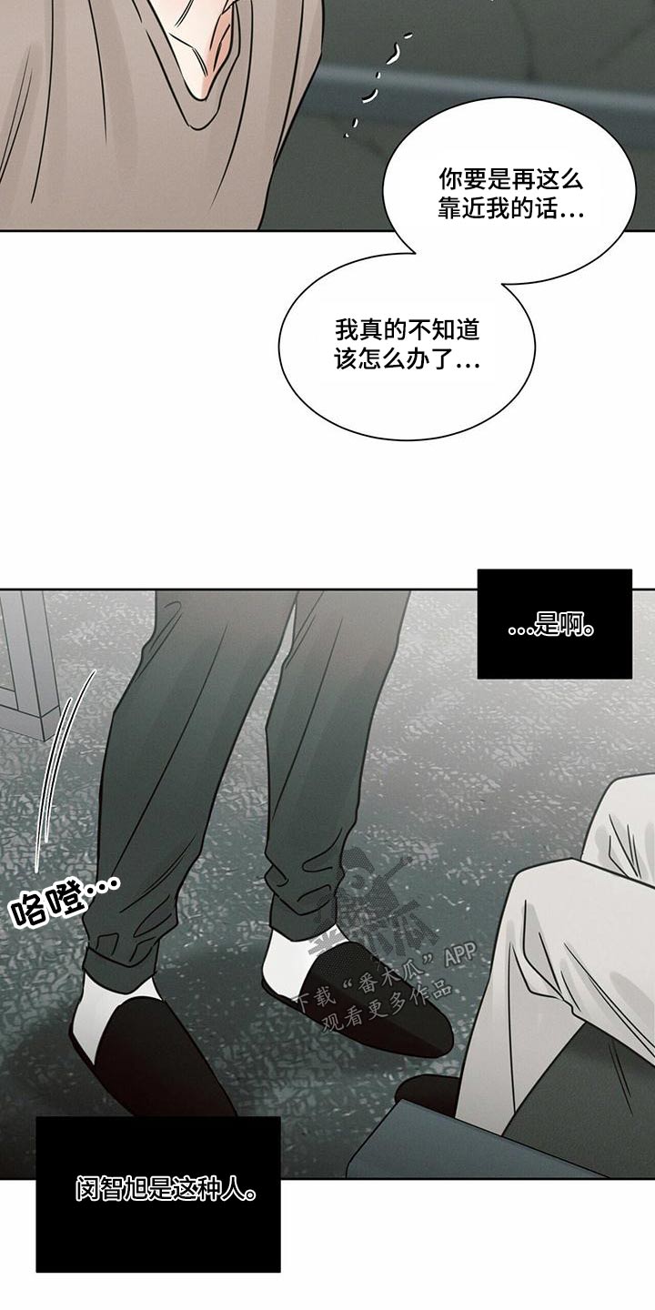 第135章：【第二季】咬出血8