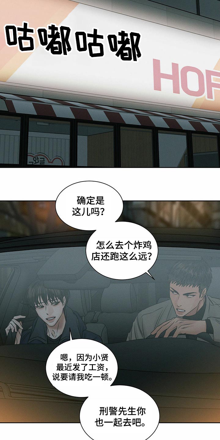 第92章：【第二季】咬牙切齿3