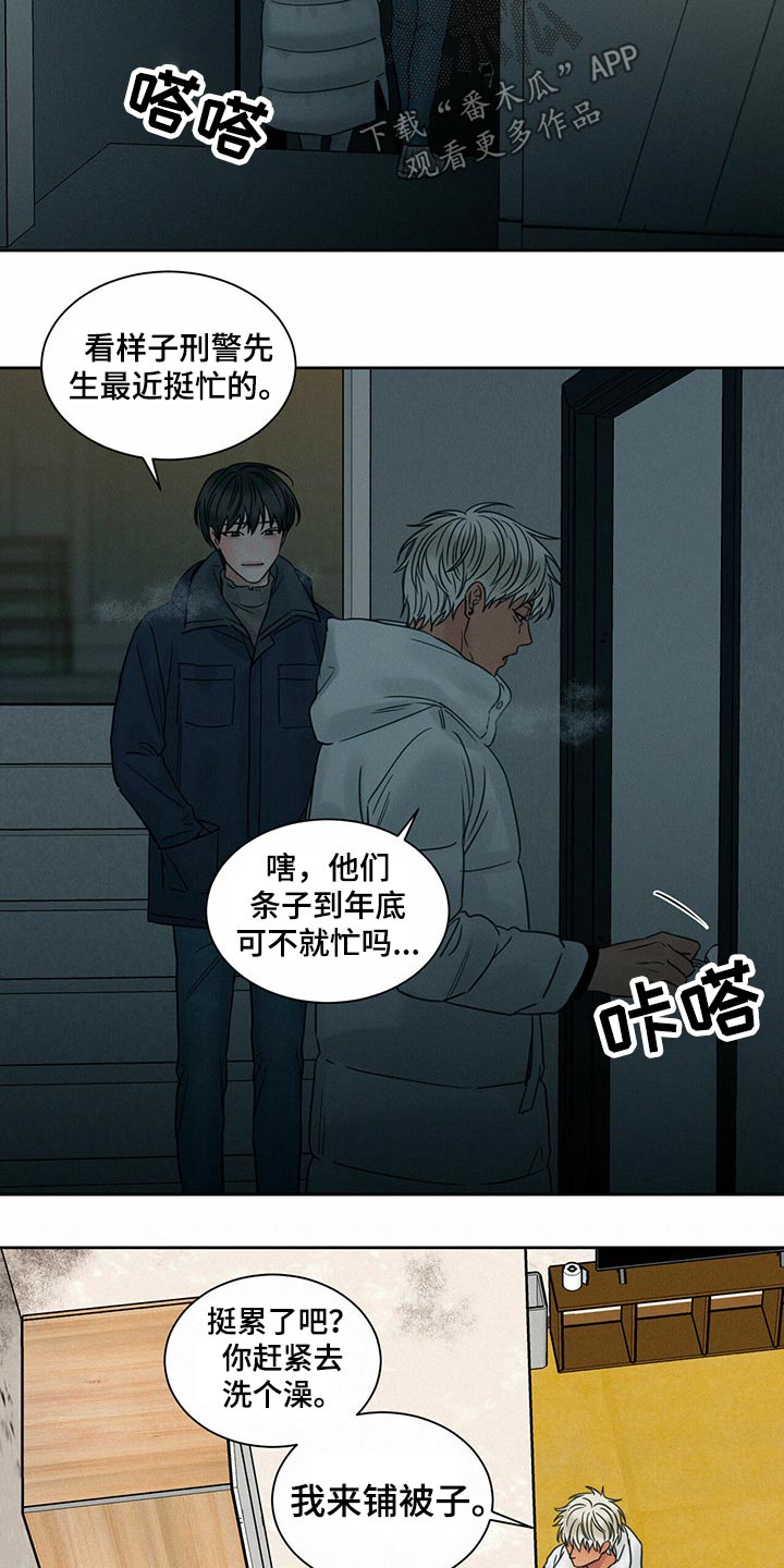第89章：【第二季】悲惨15