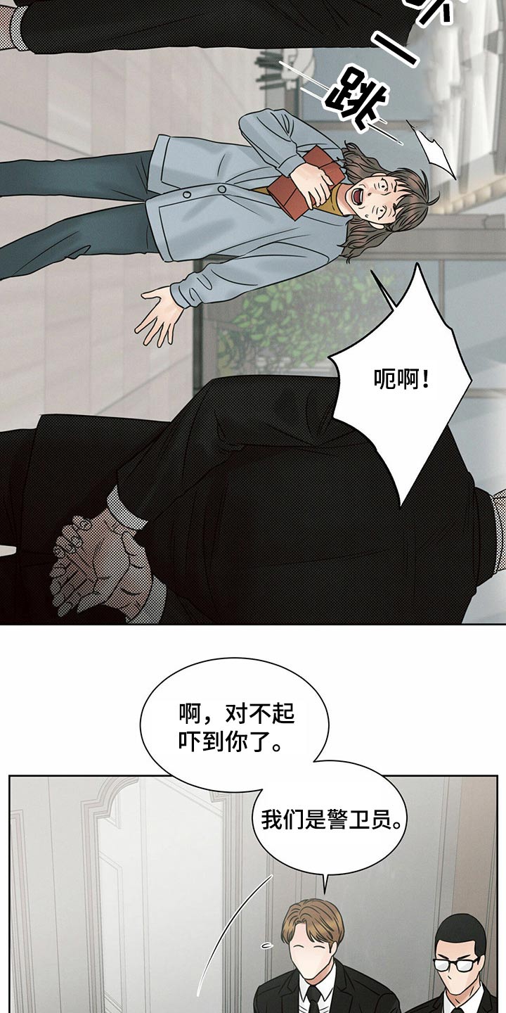 第109章：【第二季】不吃饭8