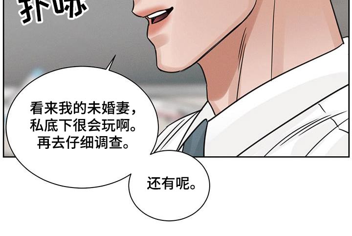 第168章：【第二季】调查19