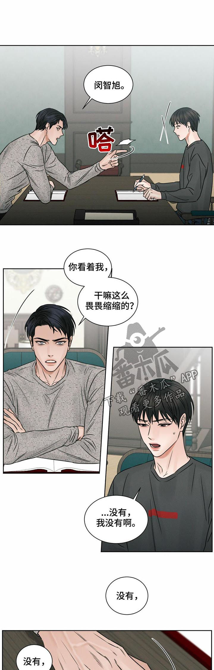第17章：豪宅11