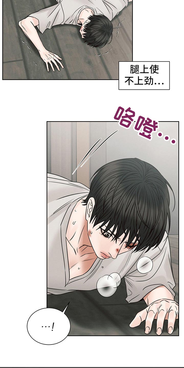 第107章：【第二季】到底是谁6