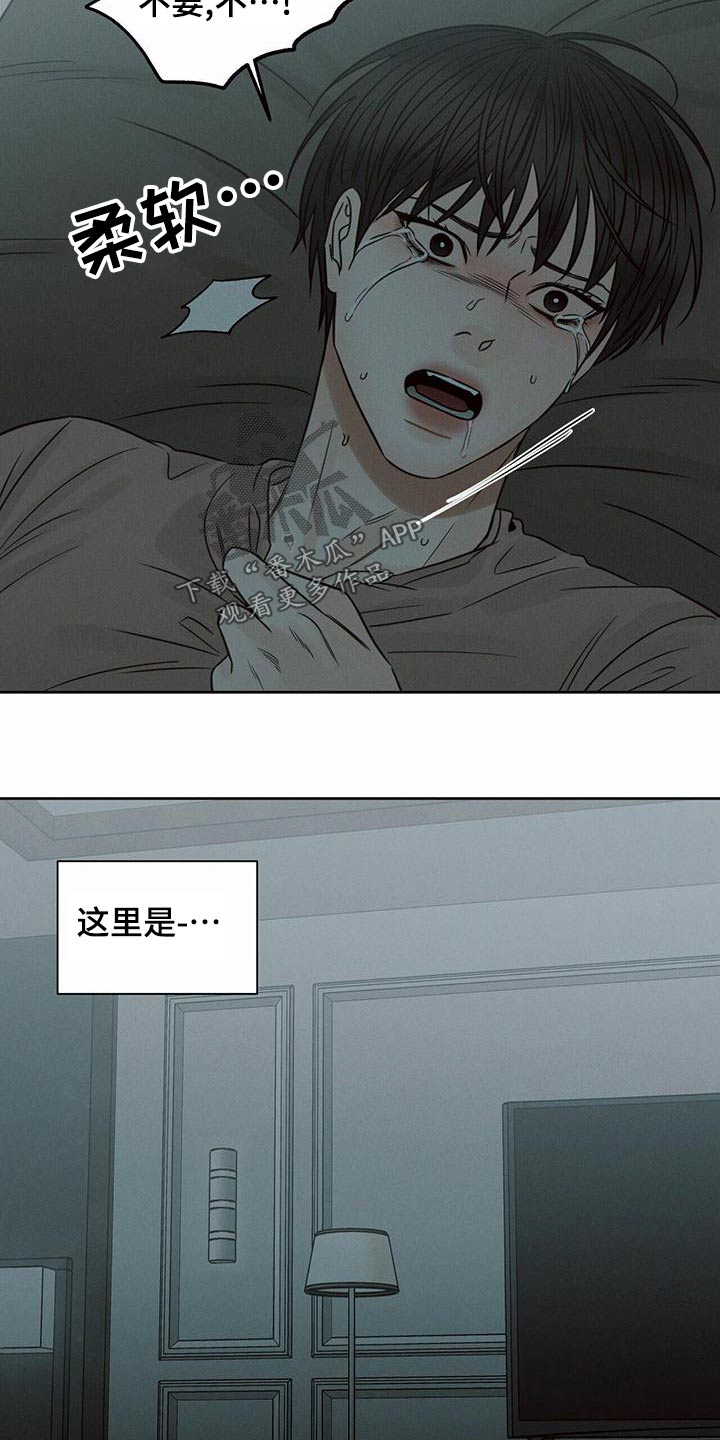 第128章：【第二季】那又怎样6