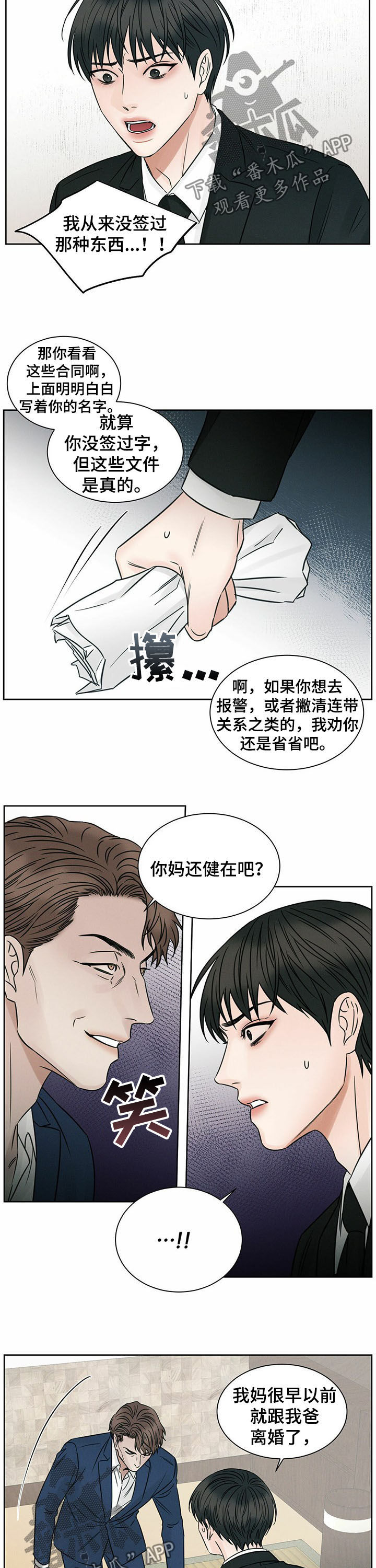第72章：巨额债务7