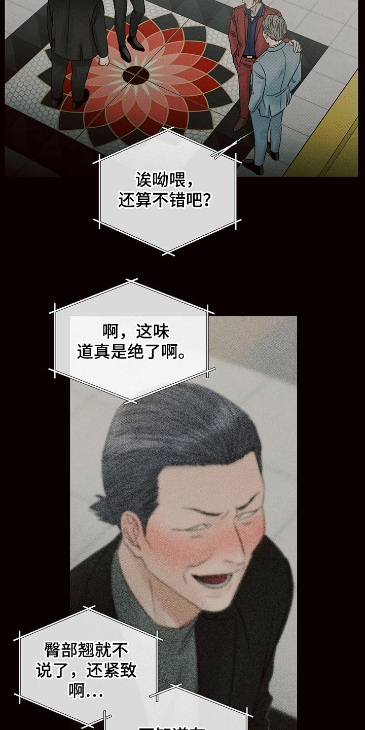第112章：【第二季】怎么报仇15