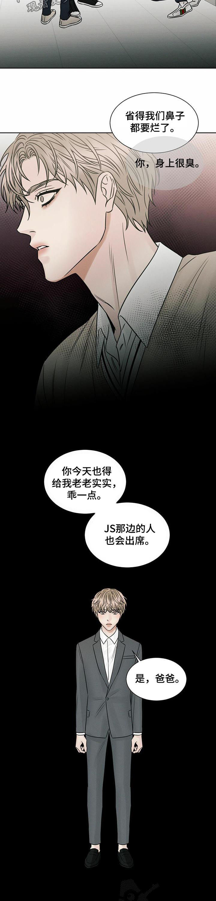 第61章：散发恶臭8