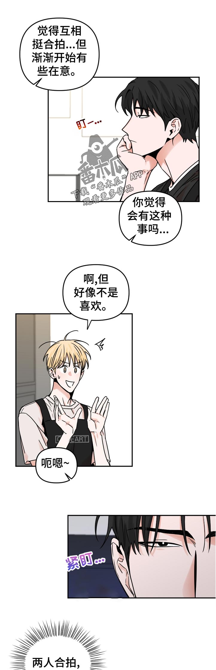第55章：应该说什么7