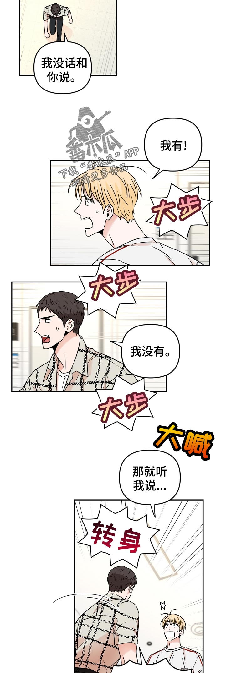 第71章：躲避8