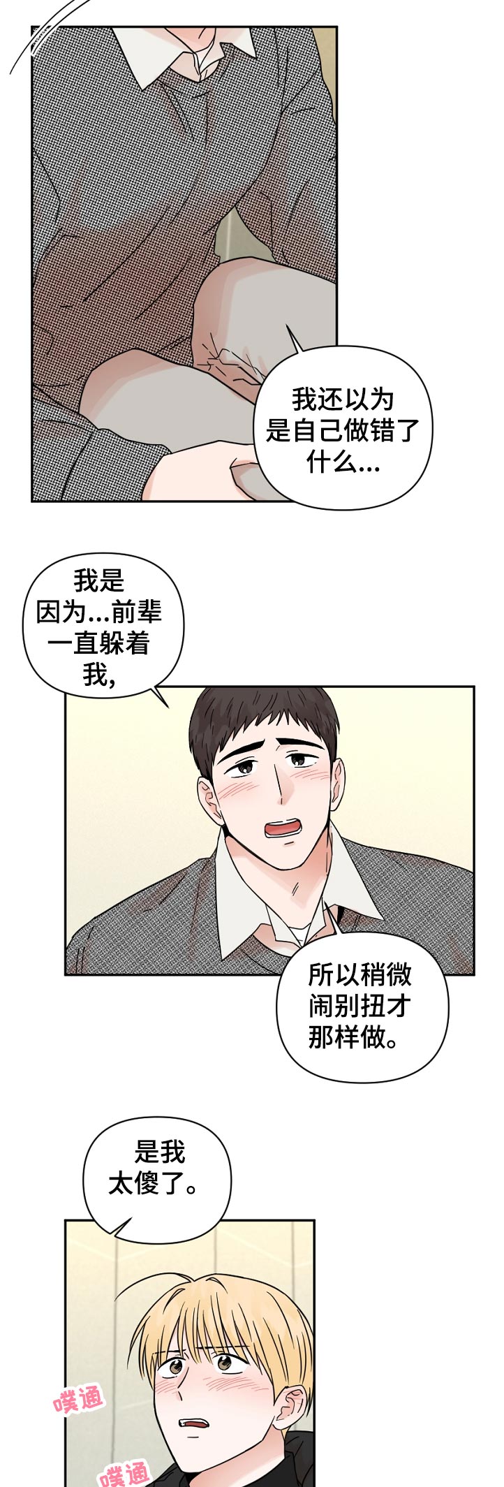 第88章：逃跑8