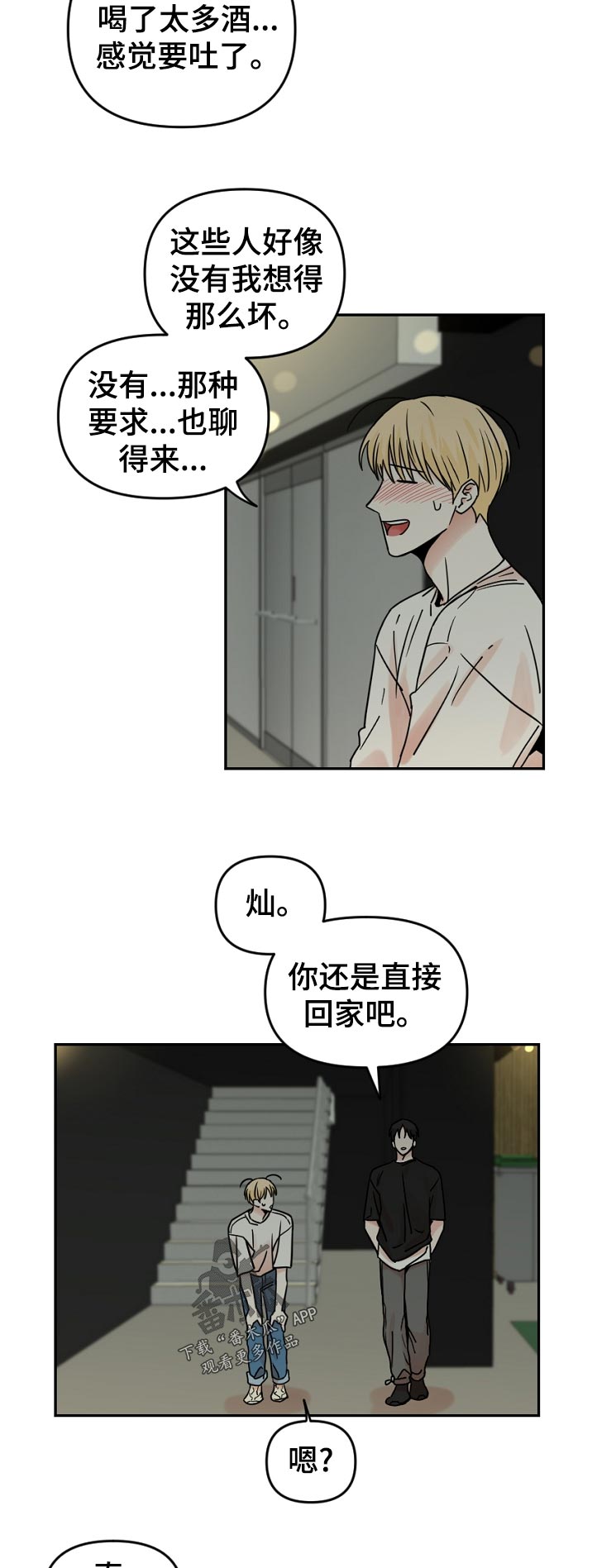 第62章：没门4