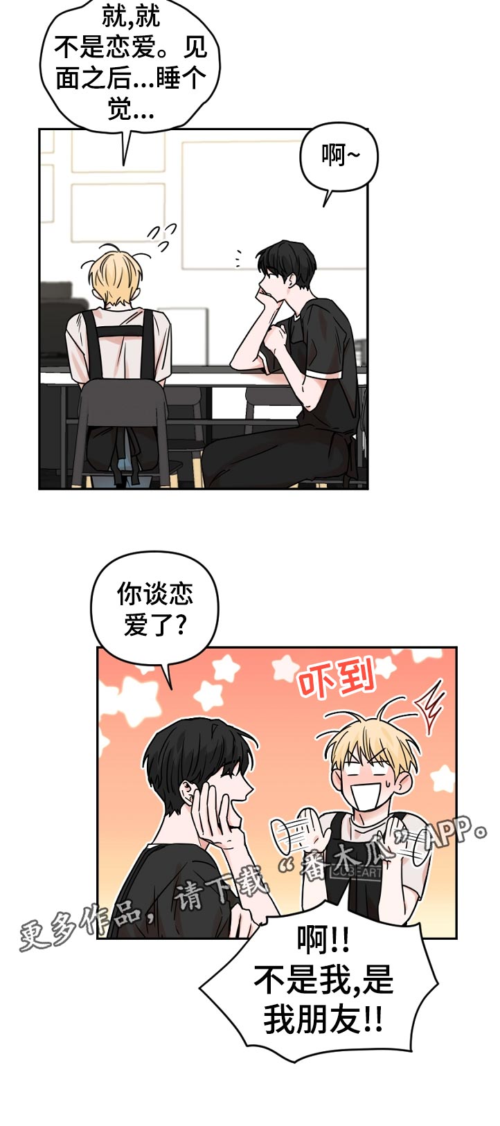 第55章：应该说什么5