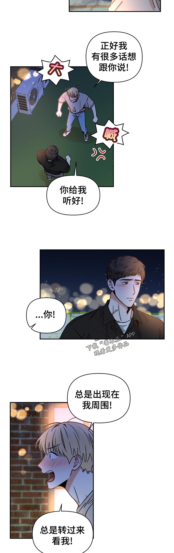 第33章：一定要去吗9