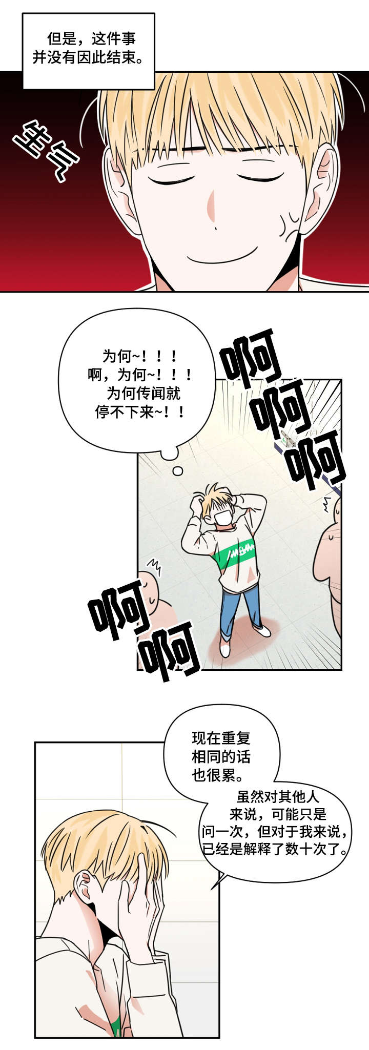第7章：支支吾吾0