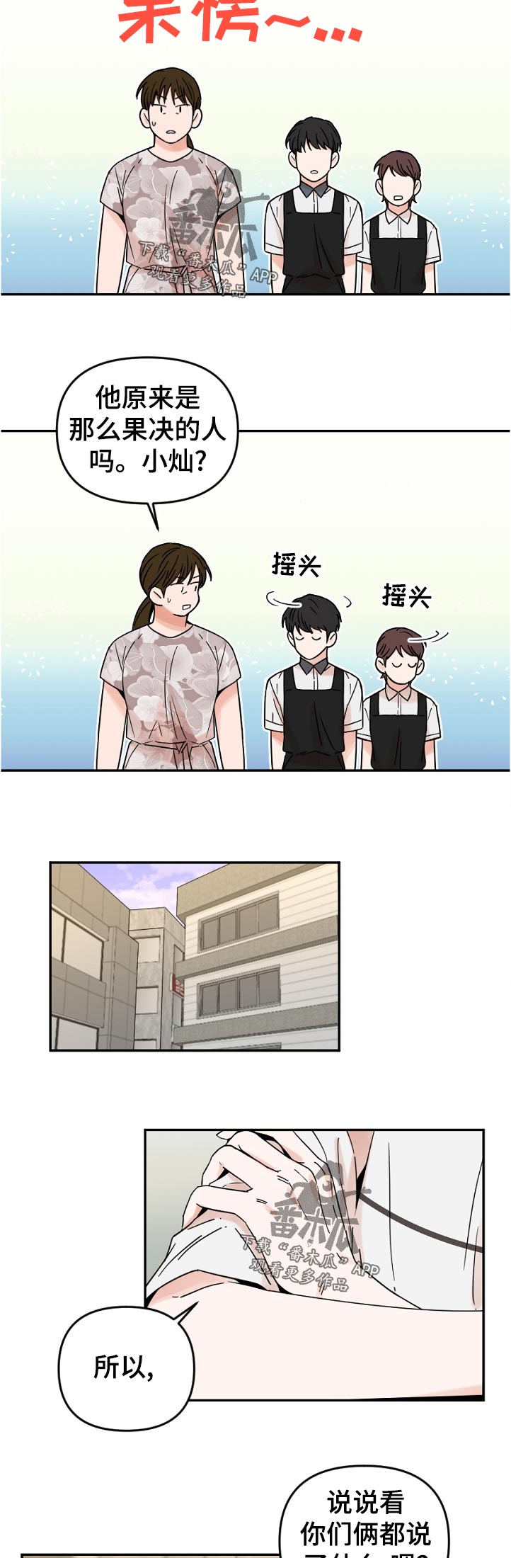 第73章：没时间8