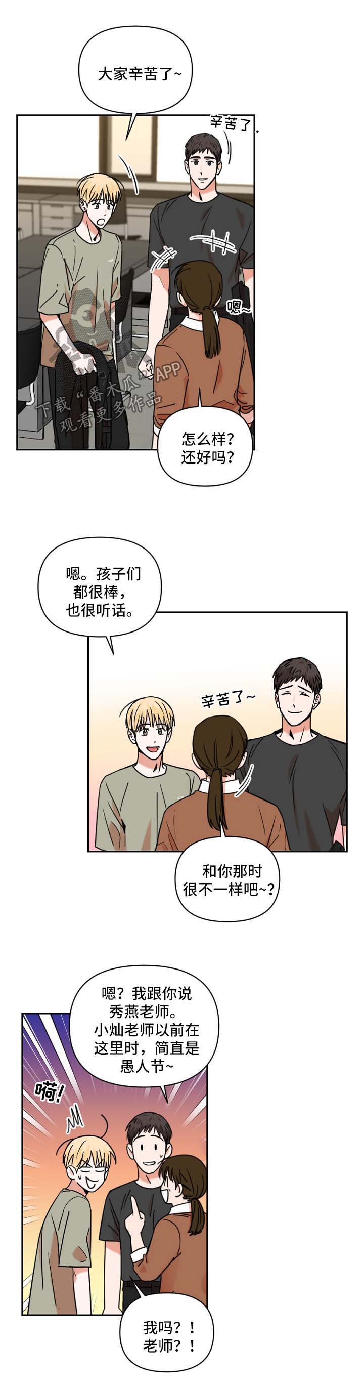 第24章：下雨0