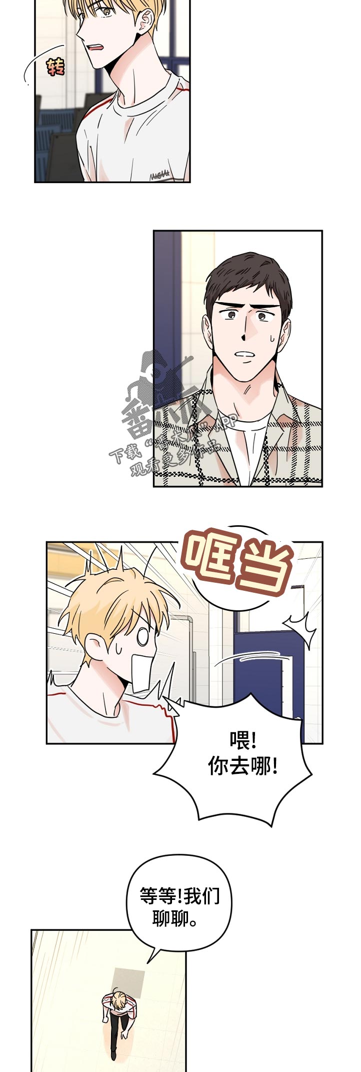 第71章：躲避7