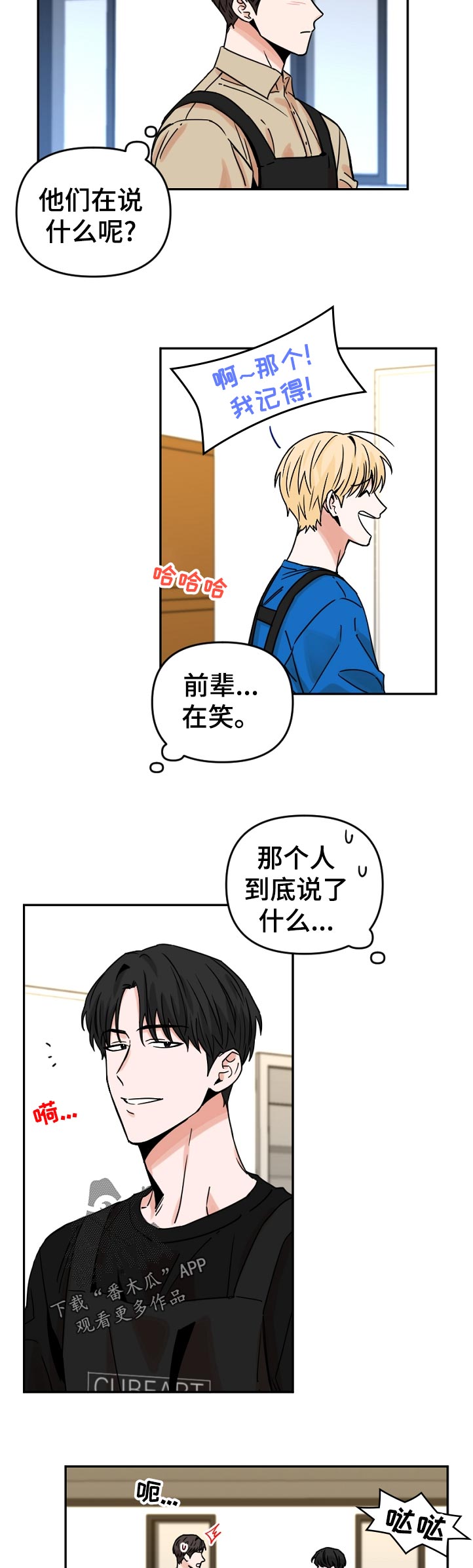 第51章：其乐融融1