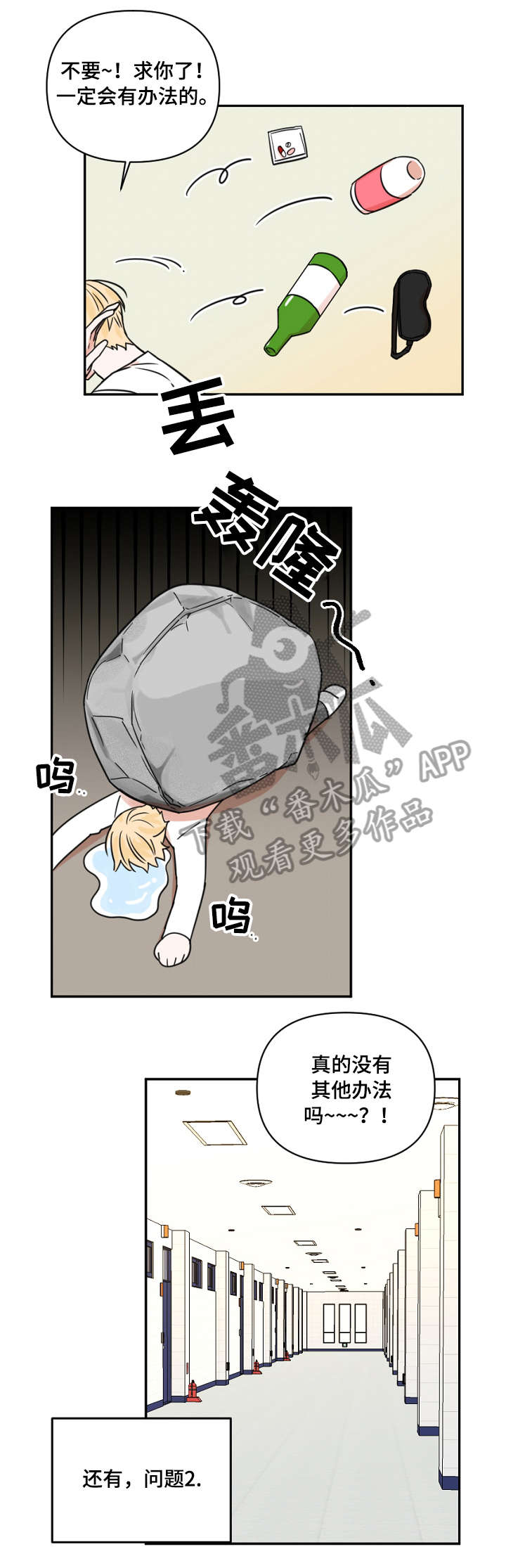 第10章：疲倦5