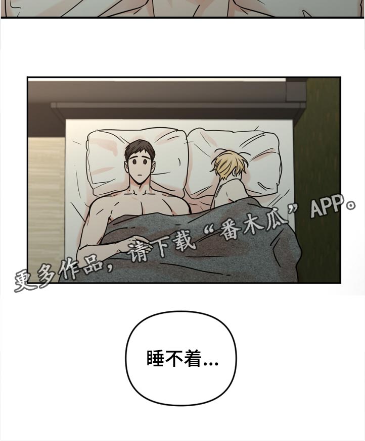 第57章：睡不着5