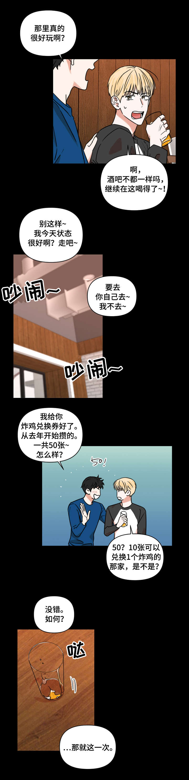 第3章：手机号4