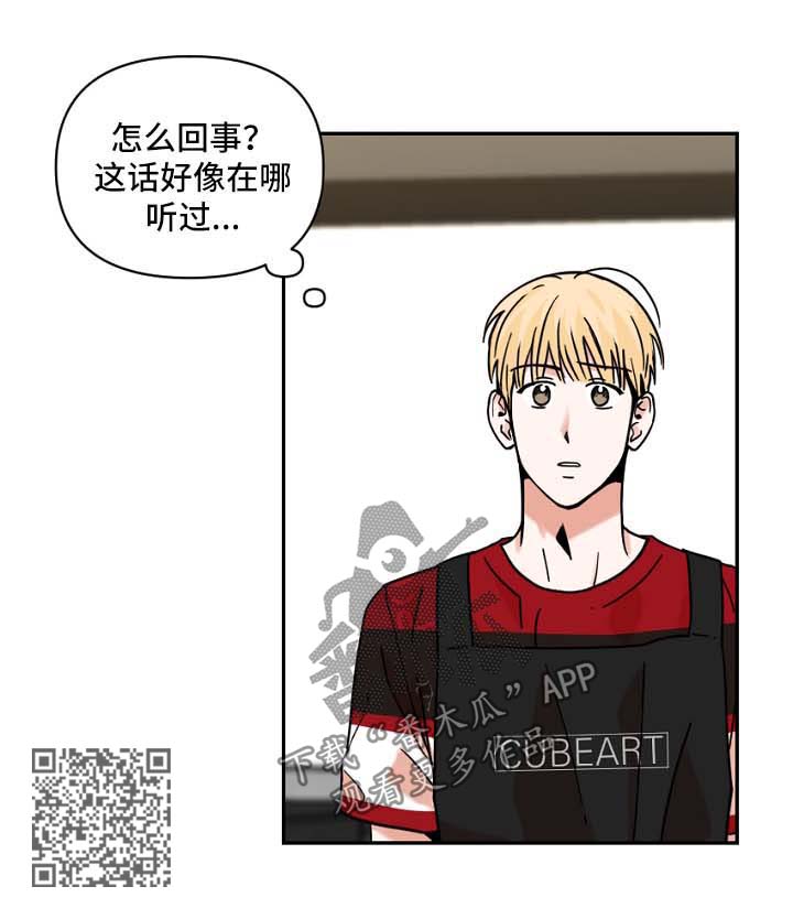 第31章：道歉8