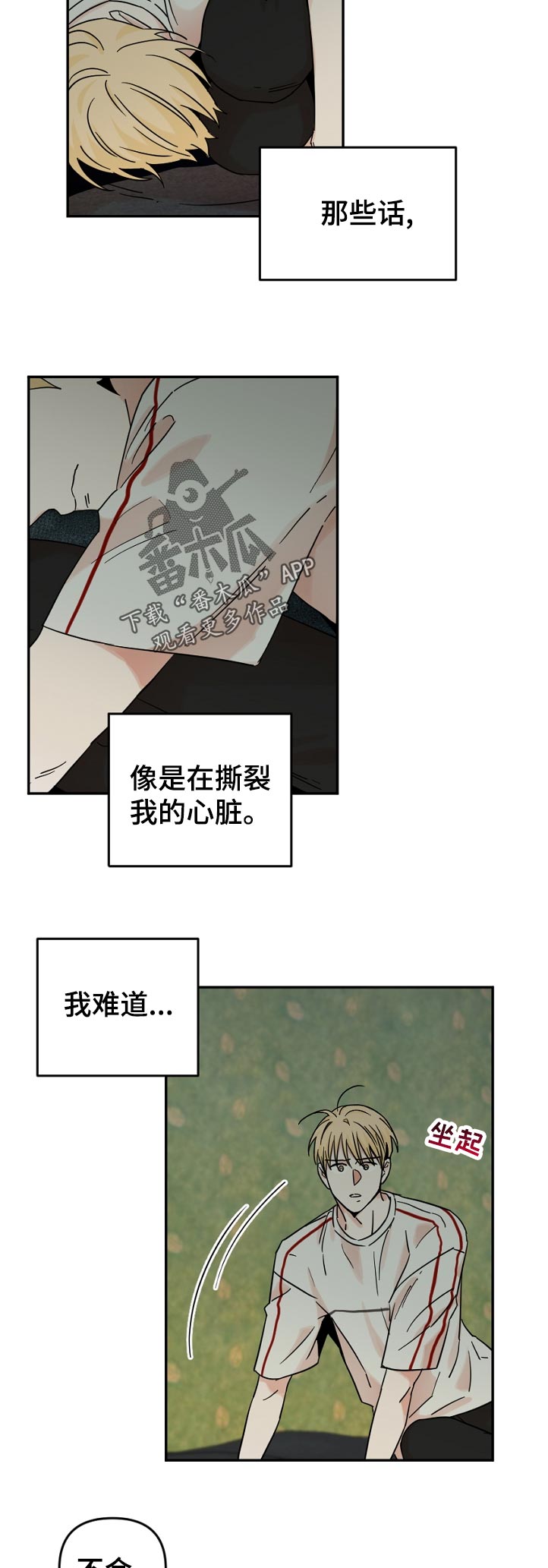 第72章：不该是这样啊2