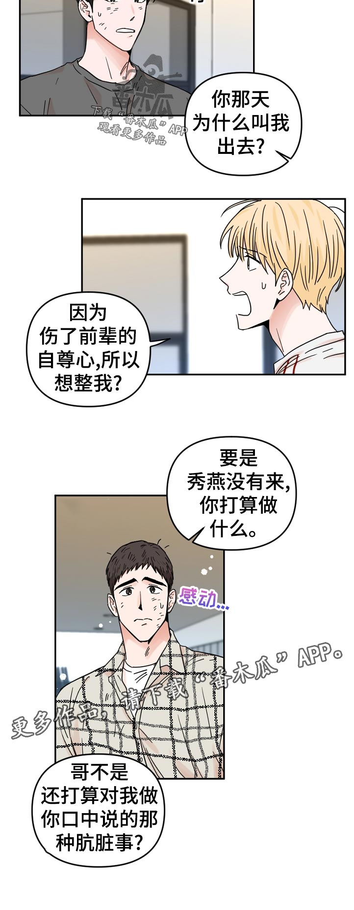 第73章：没时间5