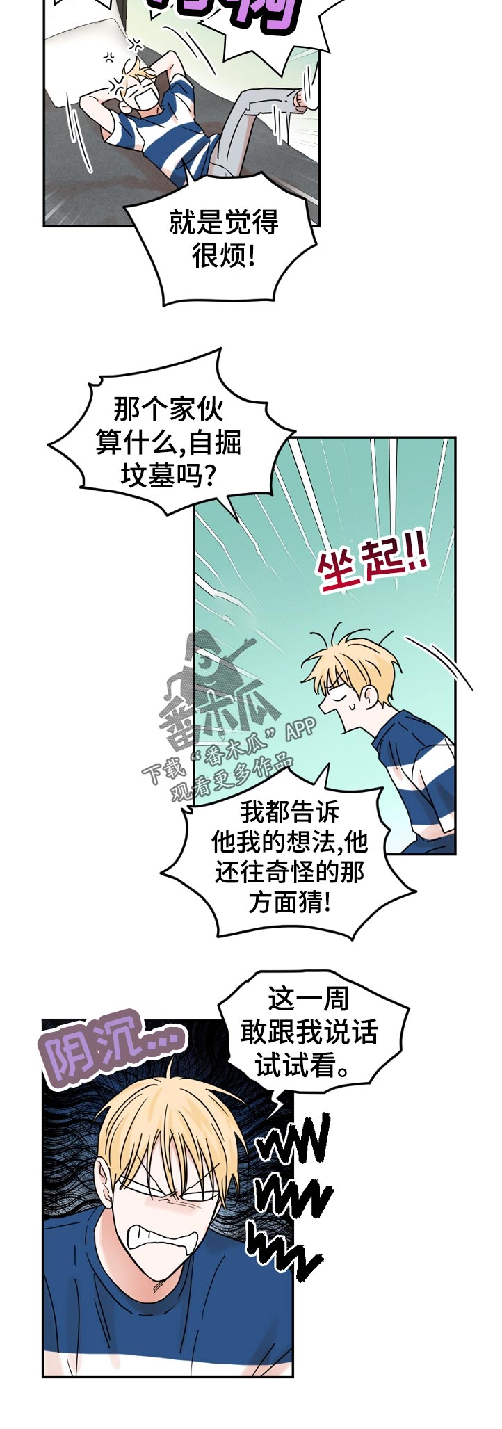 第67章：我不会后悔！10