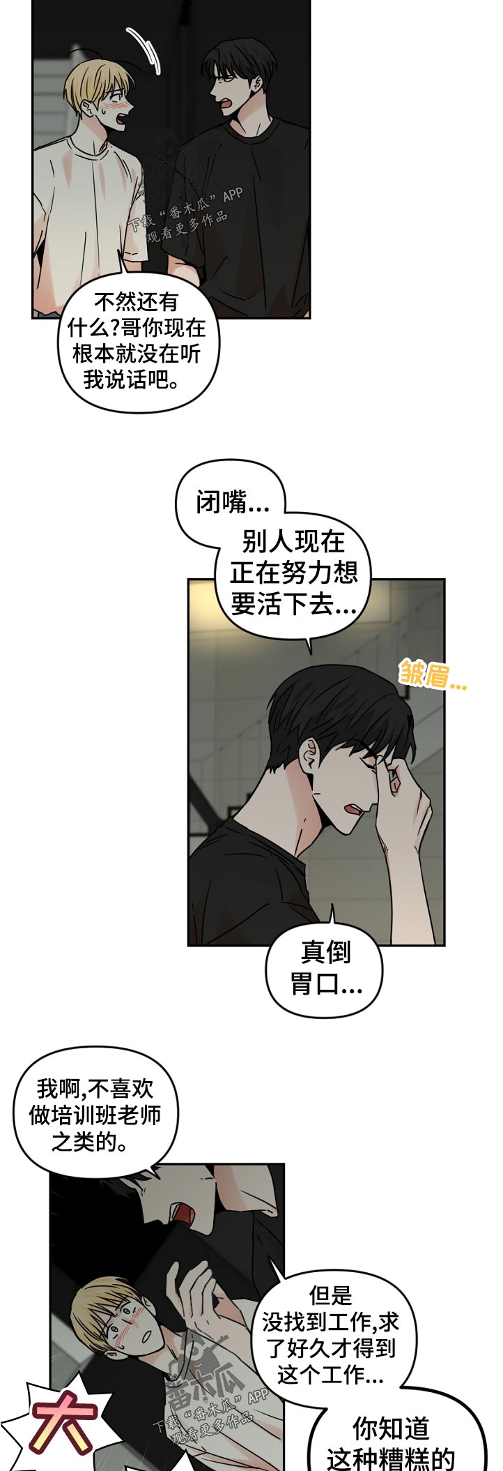 第62章：没门7