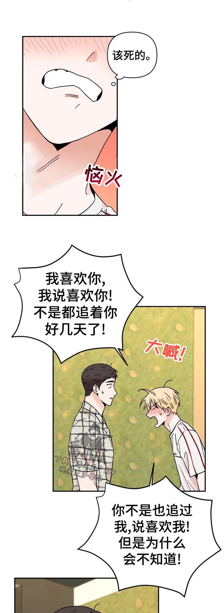 第76章：思考时间9