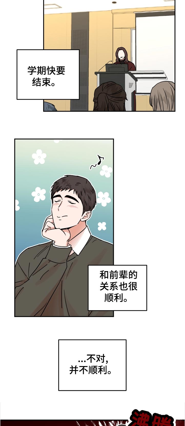 第83章：无视8