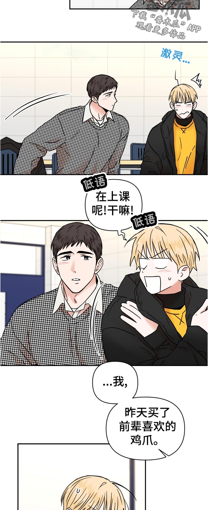 第87章：尴尬7