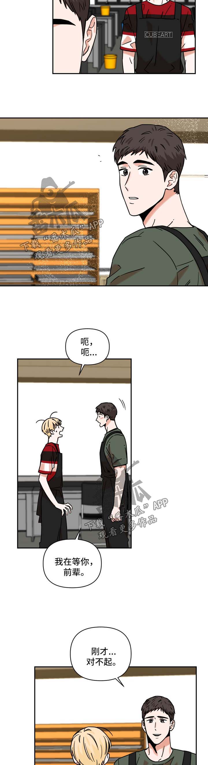 第31章：道歉5
