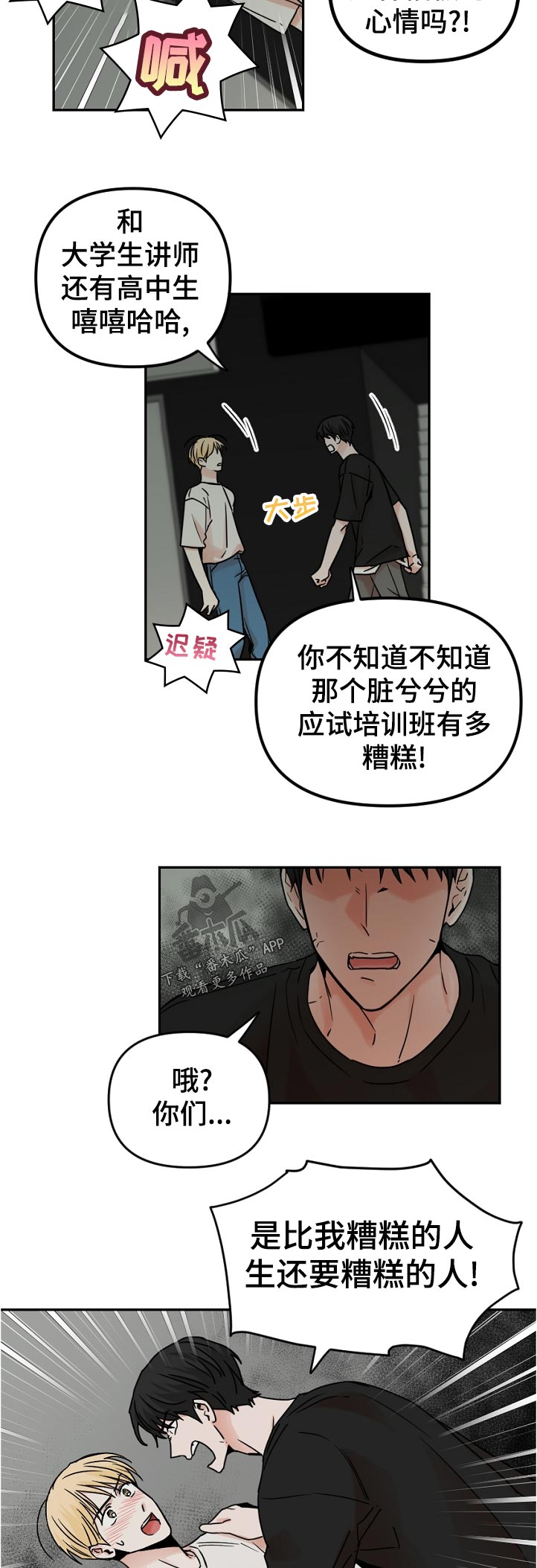 第62章：没门8